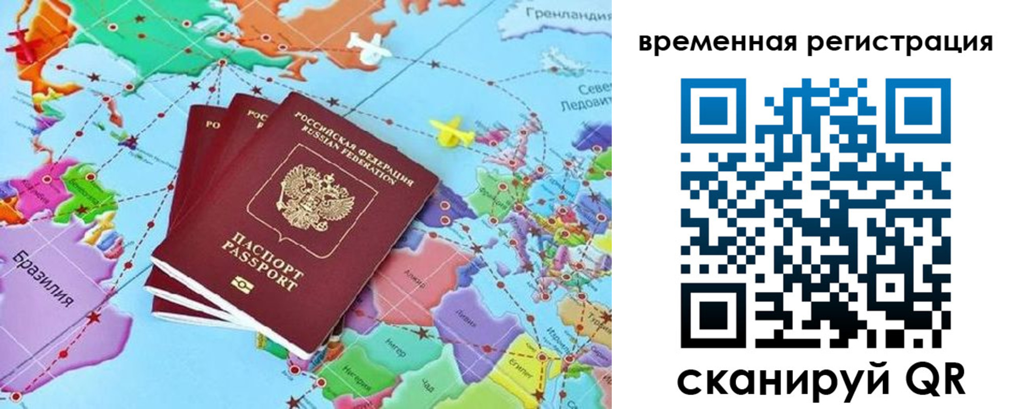 временная регистрация госуслуги в Острове