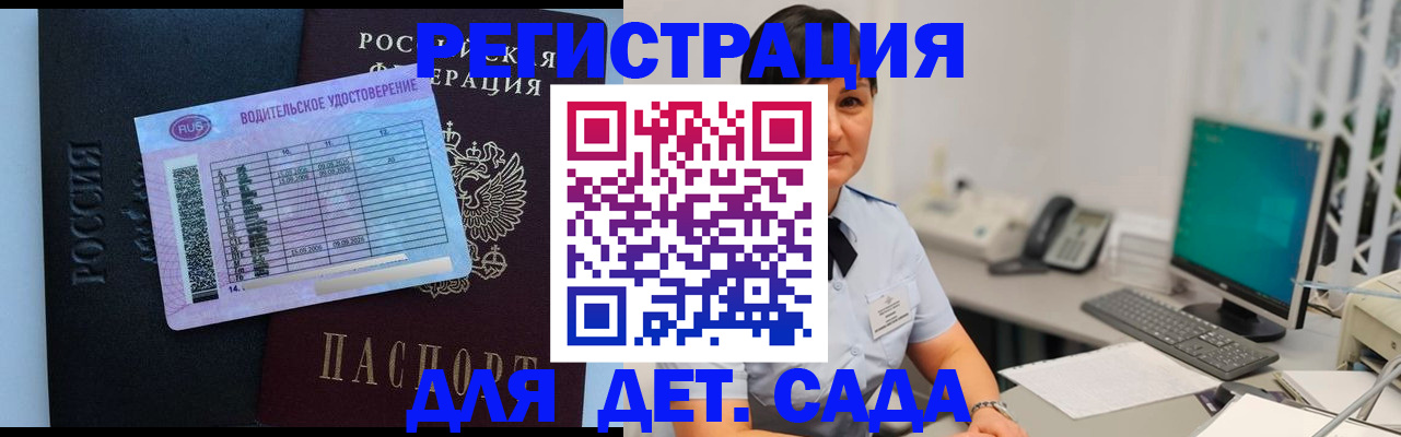 временная регистрация купить в Острове