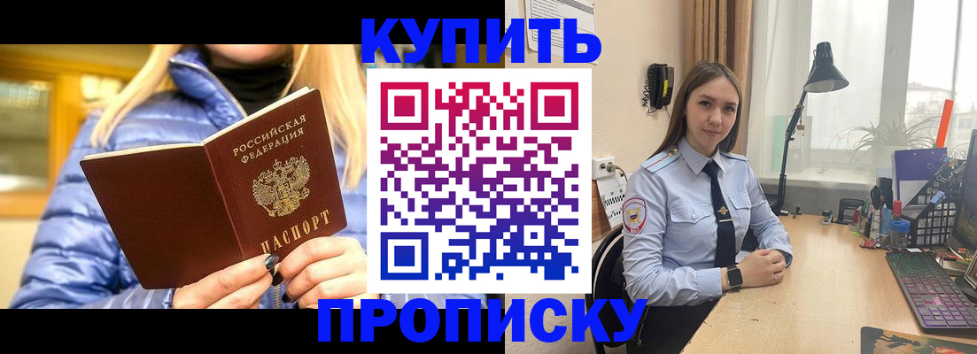 прописка ребенка в Острове