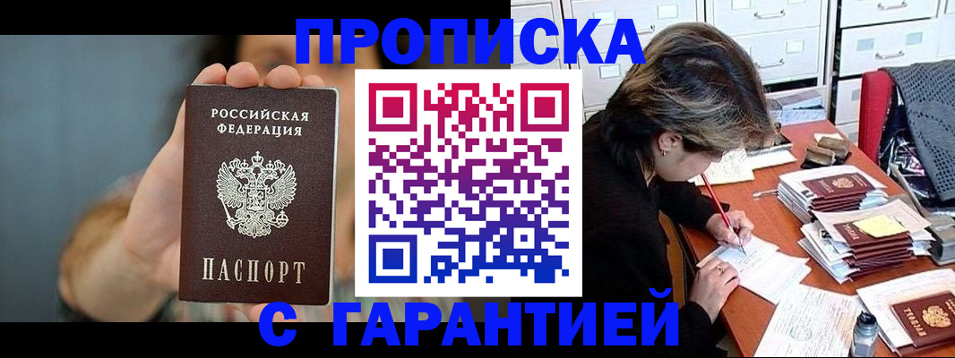 временная регистрация 2025 в Острове