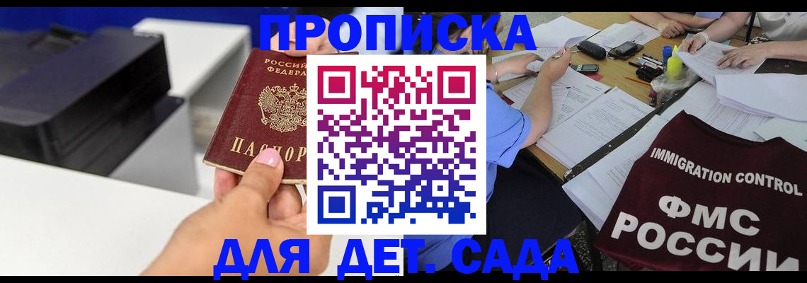 прописка для работы в Острове