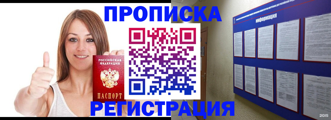 прописка от собственника в Острове