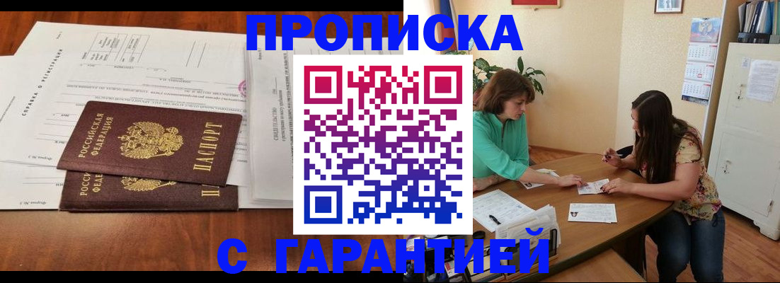 временная регистрация недорого в Острове