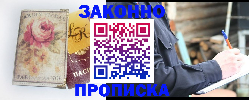 временная регистрация собственник в Острове