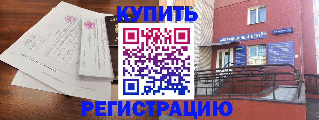 временная регистрация законно в Острове