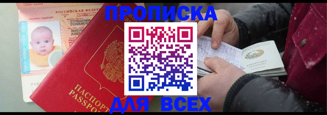 временная регистрация купить в Острове